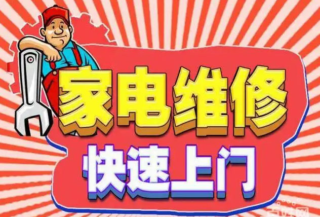 越秀一德路奥田燃气灶维修